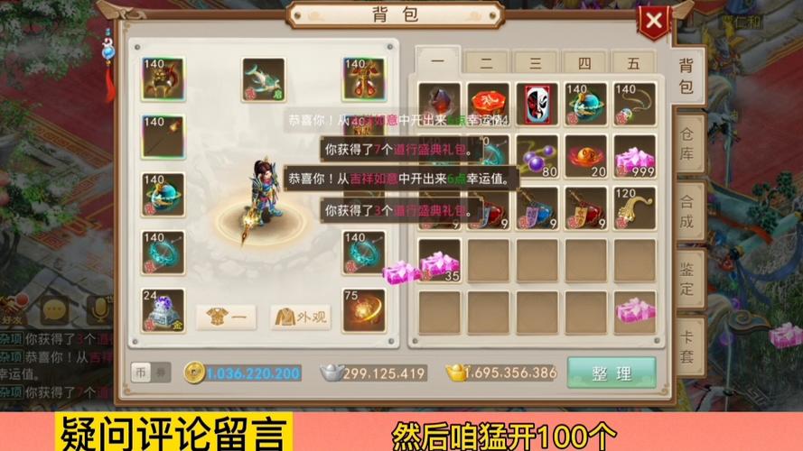 问道体验服无限元宝下载