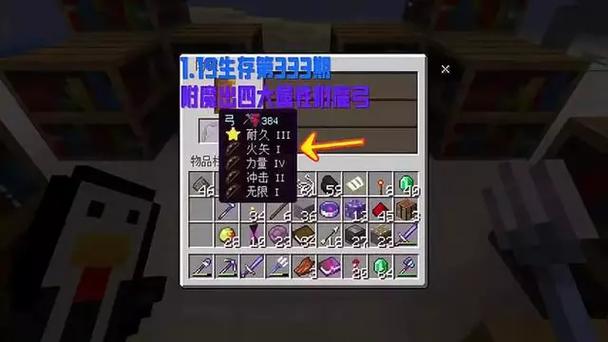 我的世界弓附魔叠加规则