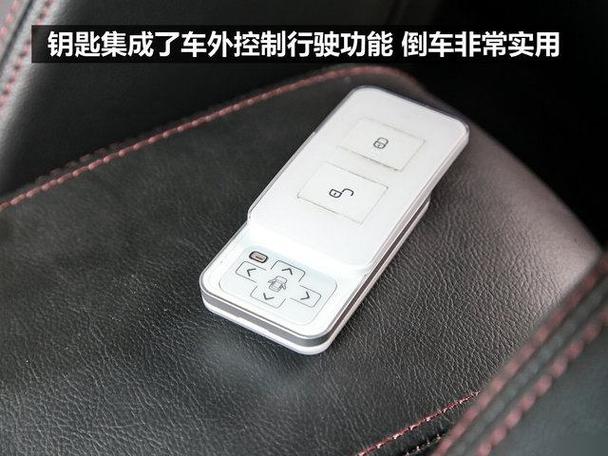 比亚迪手机车钥匙app