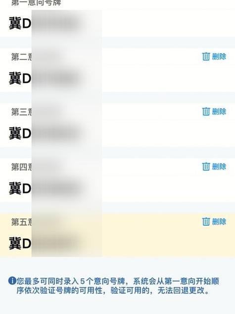 网上随机选号五次后没确定,明天还可