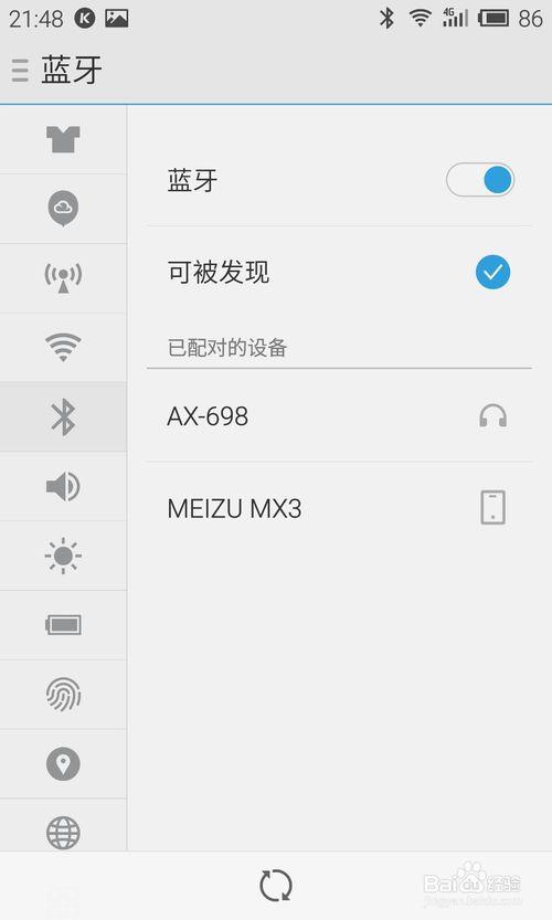 耳机连不上