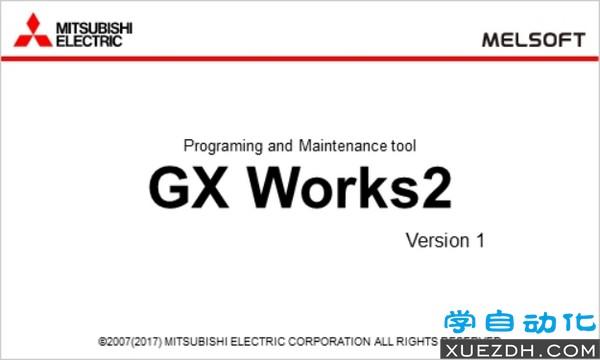 GX Works2最新版本