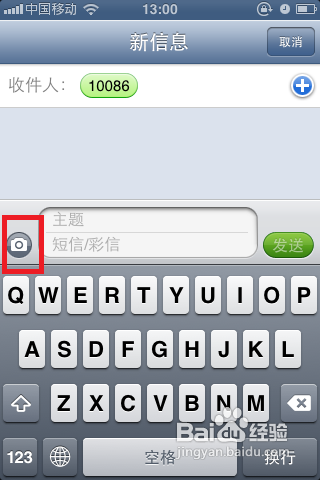 苹果平板能发短信吗