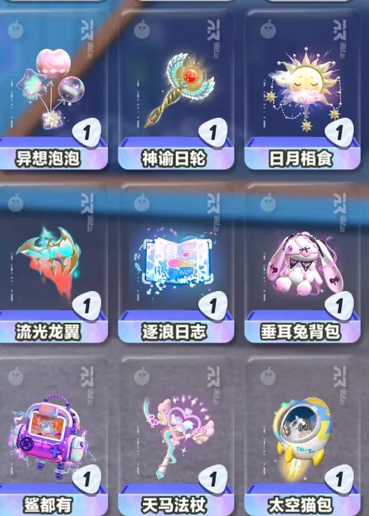 蛋仔派对背包在哪