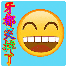 掉牙表情包gif