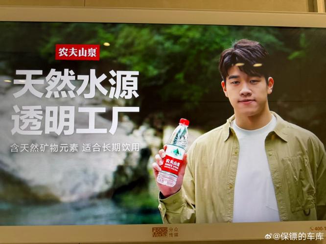 农夫山泉代言人有哪些