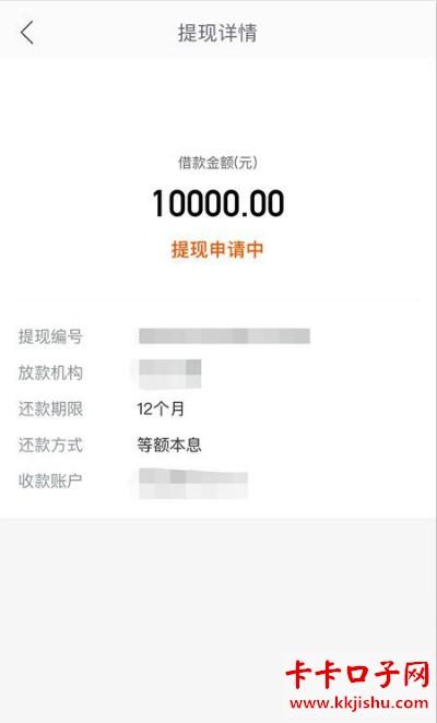有那些小额借款的口子截图2