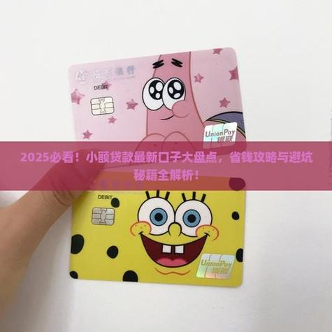 有那些小额借款的口子截图3