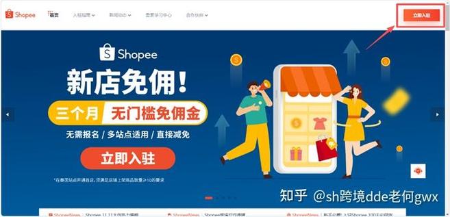 shopee虾皮招聘官网截图2