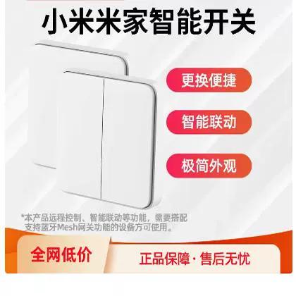 小米智能灯遥控器配对