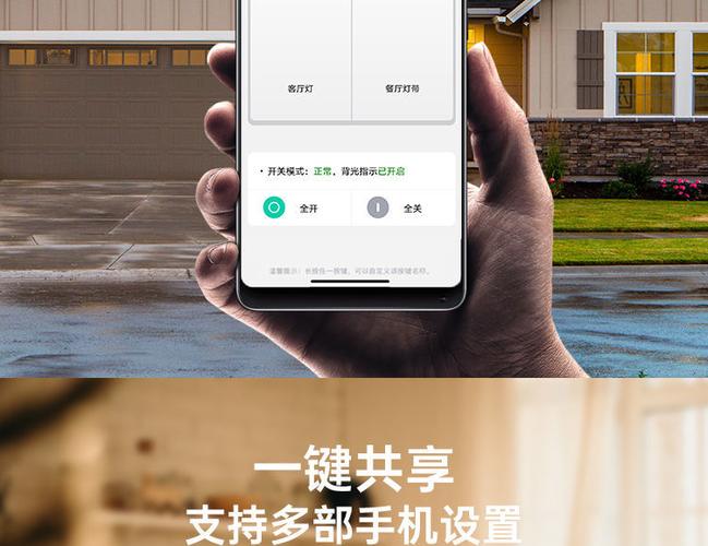 小米智能灯遥控器配对截图3