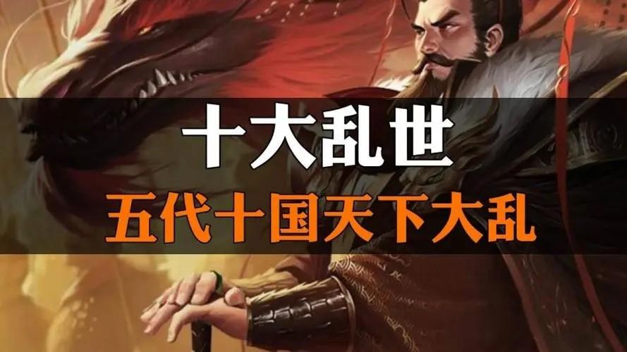 血色神州五代十国脱水版