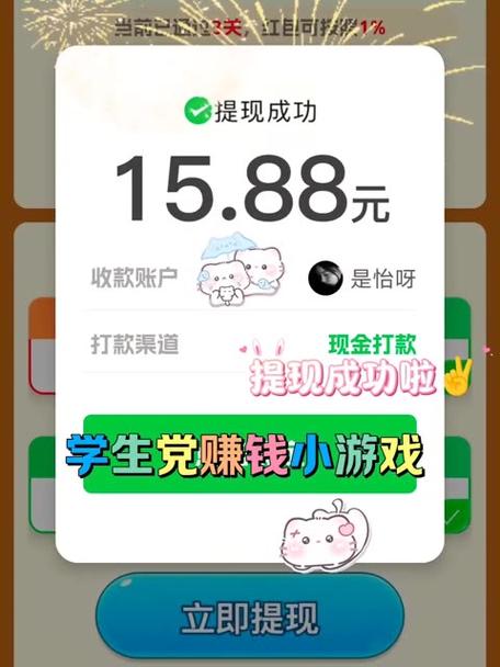 手机赚钱小游戏免费入口