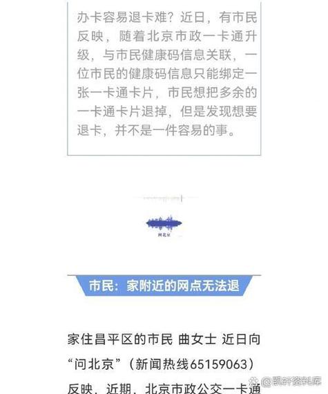 北京退公交卡的地点