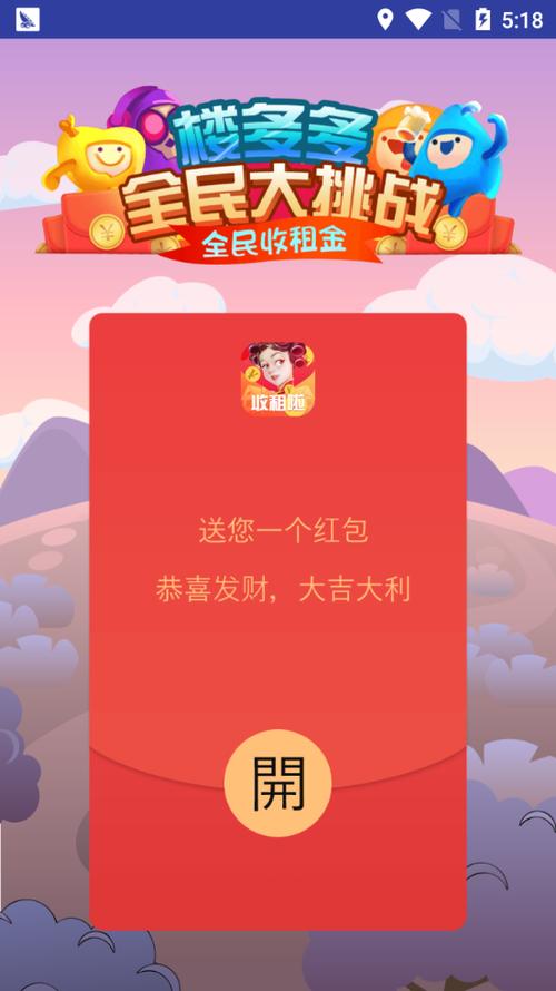 全民大炮红包版