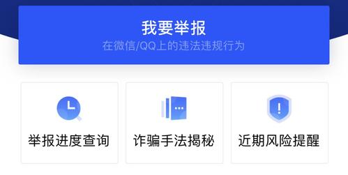 腾讯公司投诉方式