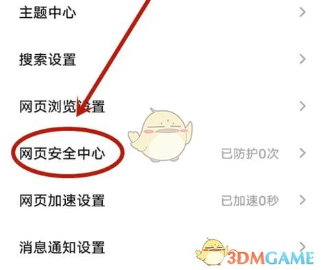手机浏览器拦截网址