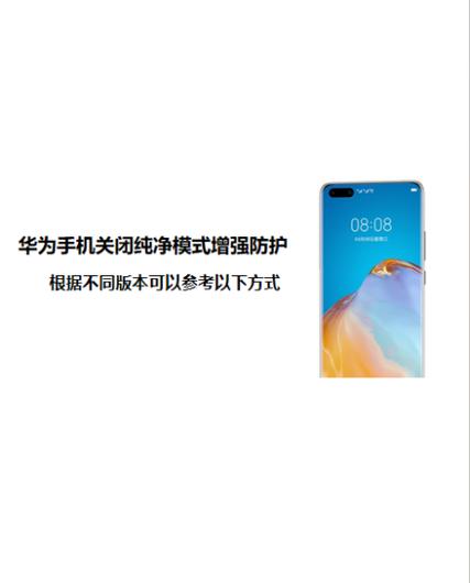 华为手机安装要密码