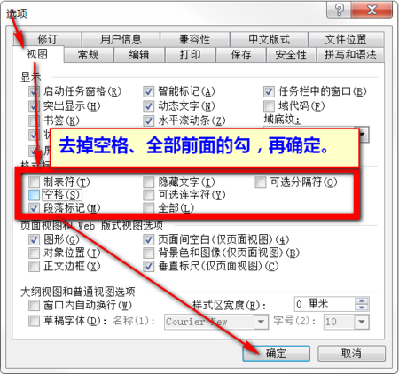 word空格键出现点点原因