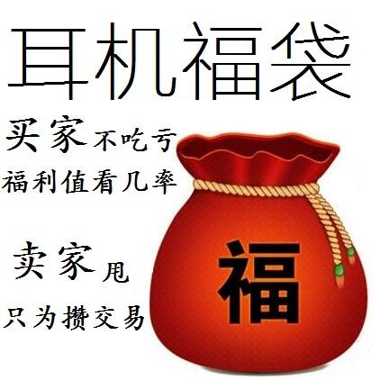 闷包福袋哪里买的截图3