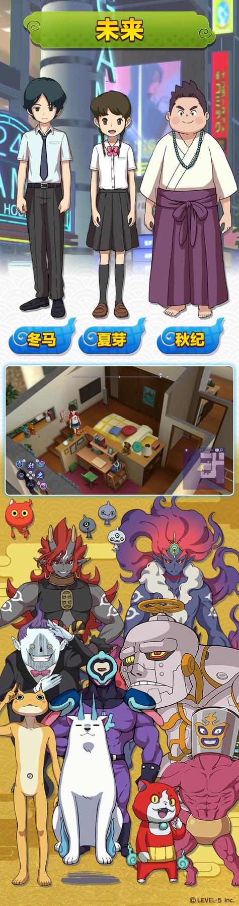 妖怪手表4 臼田在哪里截图2