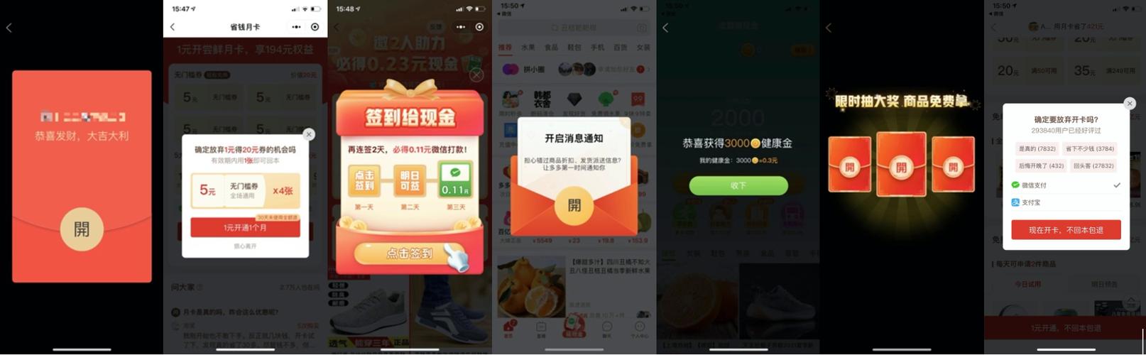 手机老是弹出拼多多广告