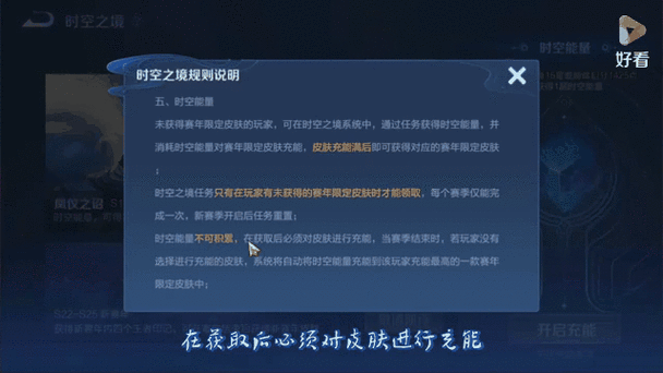 王者荣耀时空能量可以充能几次
