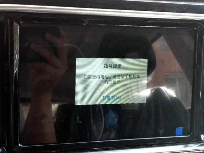 捷途车网络连接异常