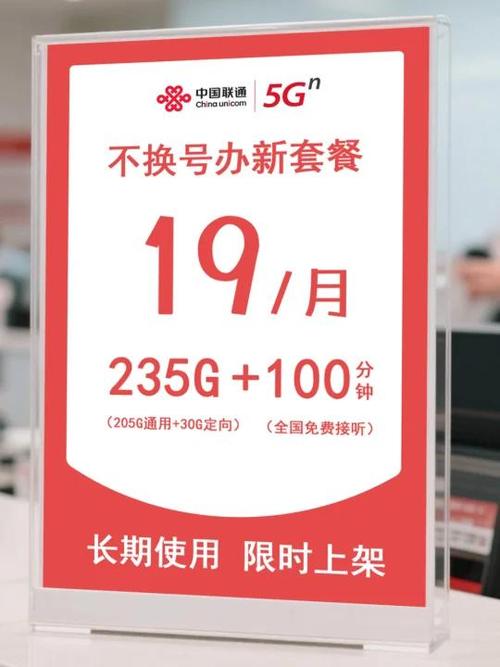 联通不回归属地变更套餐