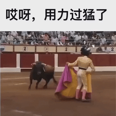 斗牛表情包