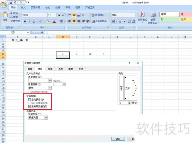 excel移动单元格的使用场景