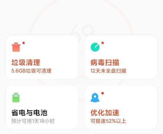 小米拦截的信息在哪里看