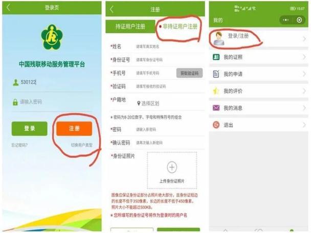 残疾人证到期换证流程