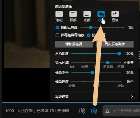 bilibili 弹幕插件