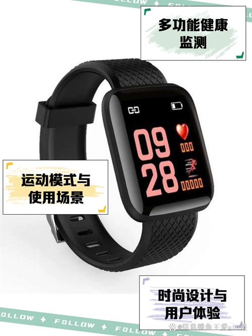 乐动健康手环使用教程