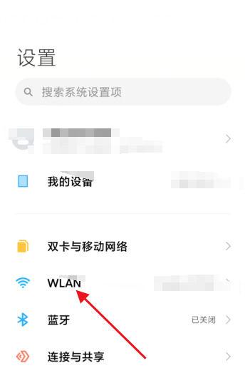 红米辅助wifi怎么开