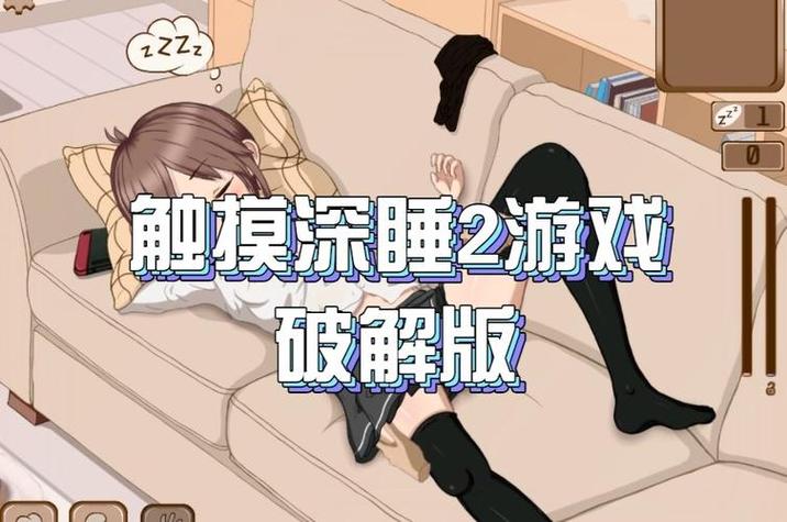 深度触摸安卓汉化