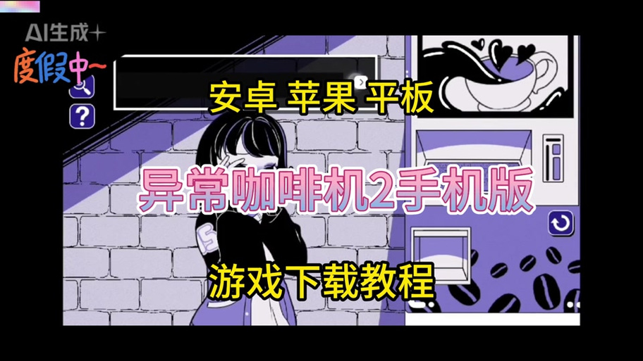深度触摸安卓汉化截图3