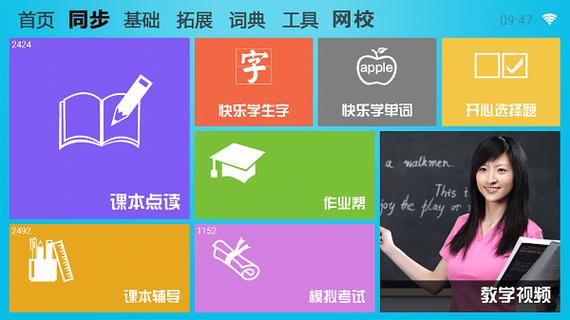 学霸通免费破解版下载