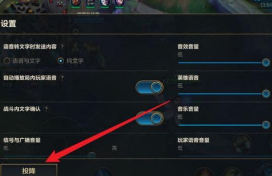 瓦罗兰特投降按钮