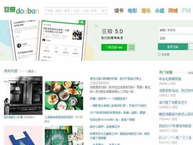 豆瓣网站怎么进去