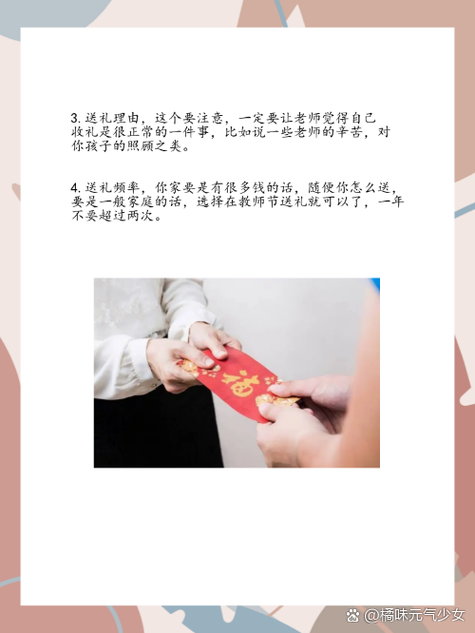 恭喜发财红包不能乱发 恭喜发财红包不能乱发