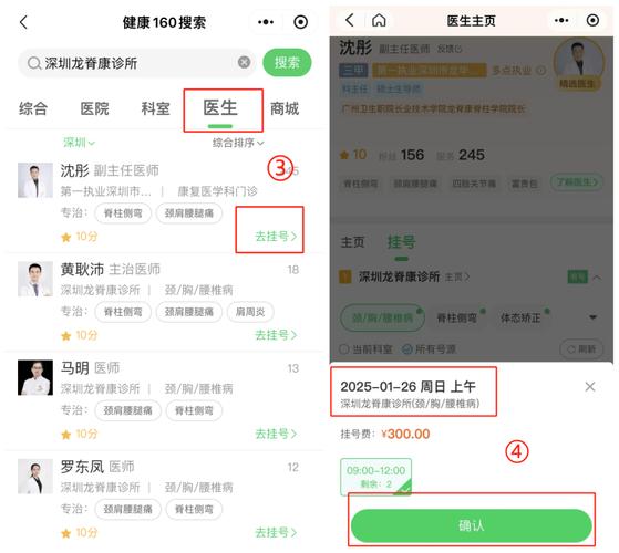 健康160app
