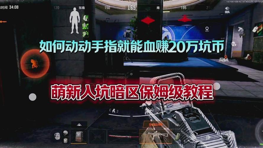 暗区突围新手怎么赚钱