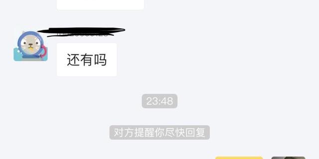 闲鱼消息太多卡顿截图3