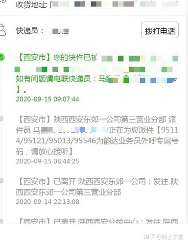 寄快递一直显示已揽收