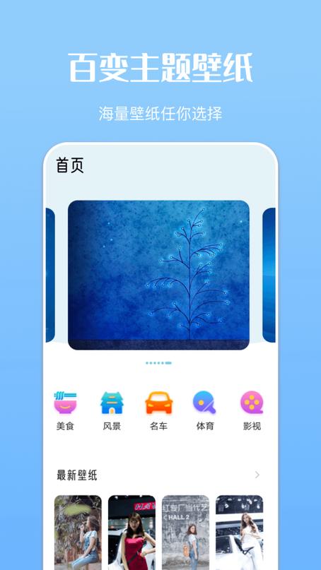 miui主题商店app下载