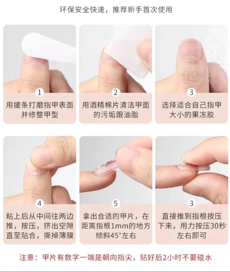 穿戴甲安装教程