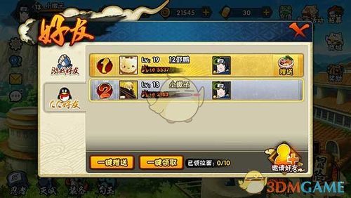 火影组织怎么收学员