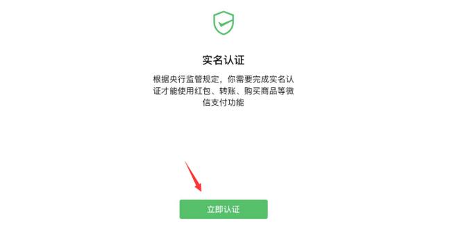微信更换实名零钱还有吗